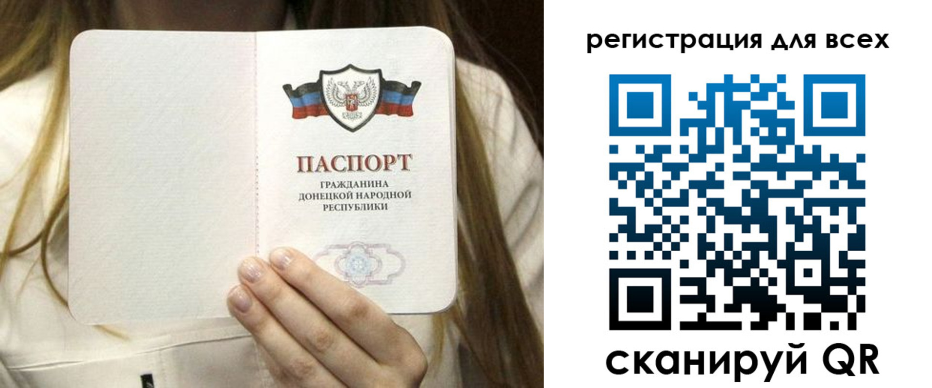 прописка паспорт в Павловске