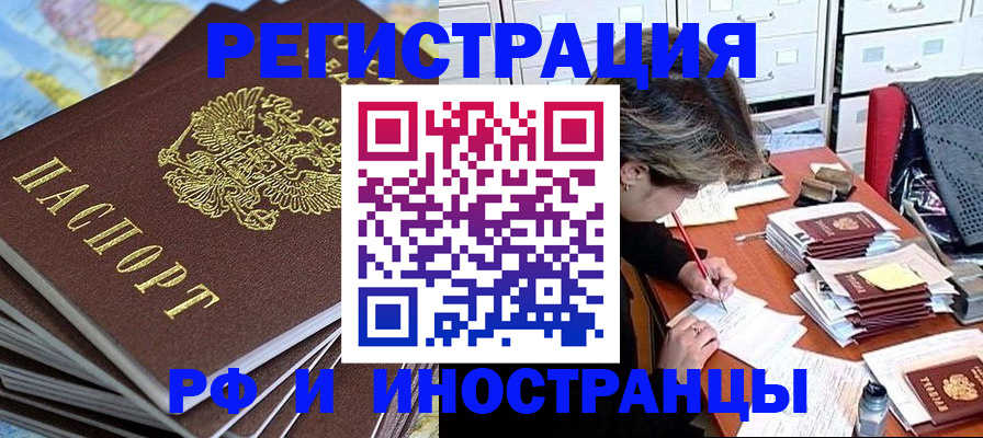 прописка гарантия в Павловске